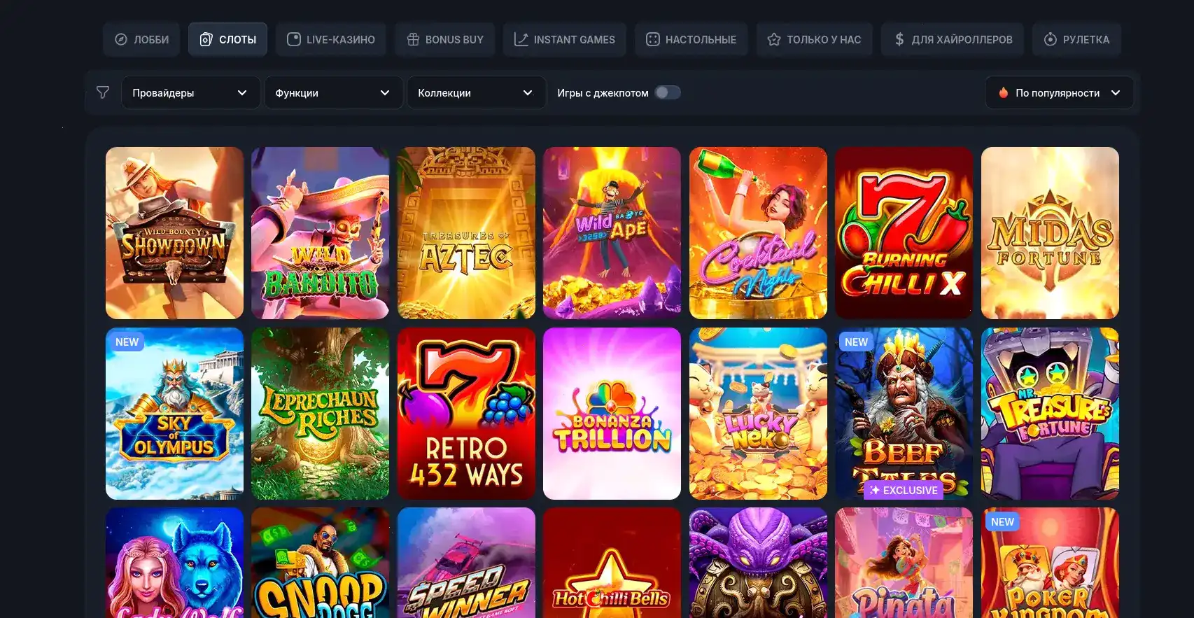 Бонусы и фриспины Vulkan Rich casino